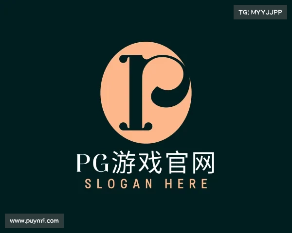 了解pg官网地址